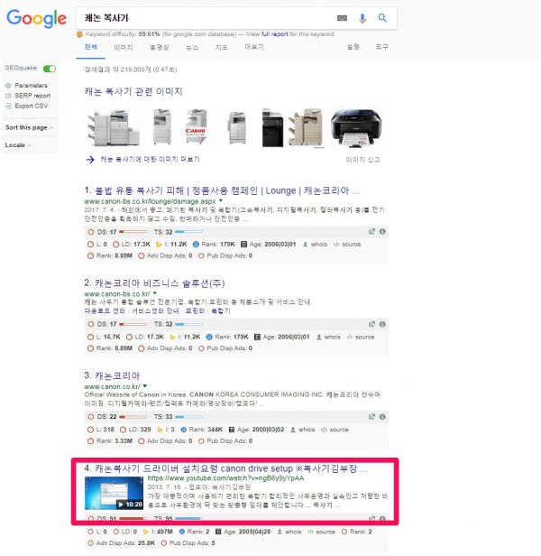 네이버 동영상 최적화_2_구글 검색결과 페이지