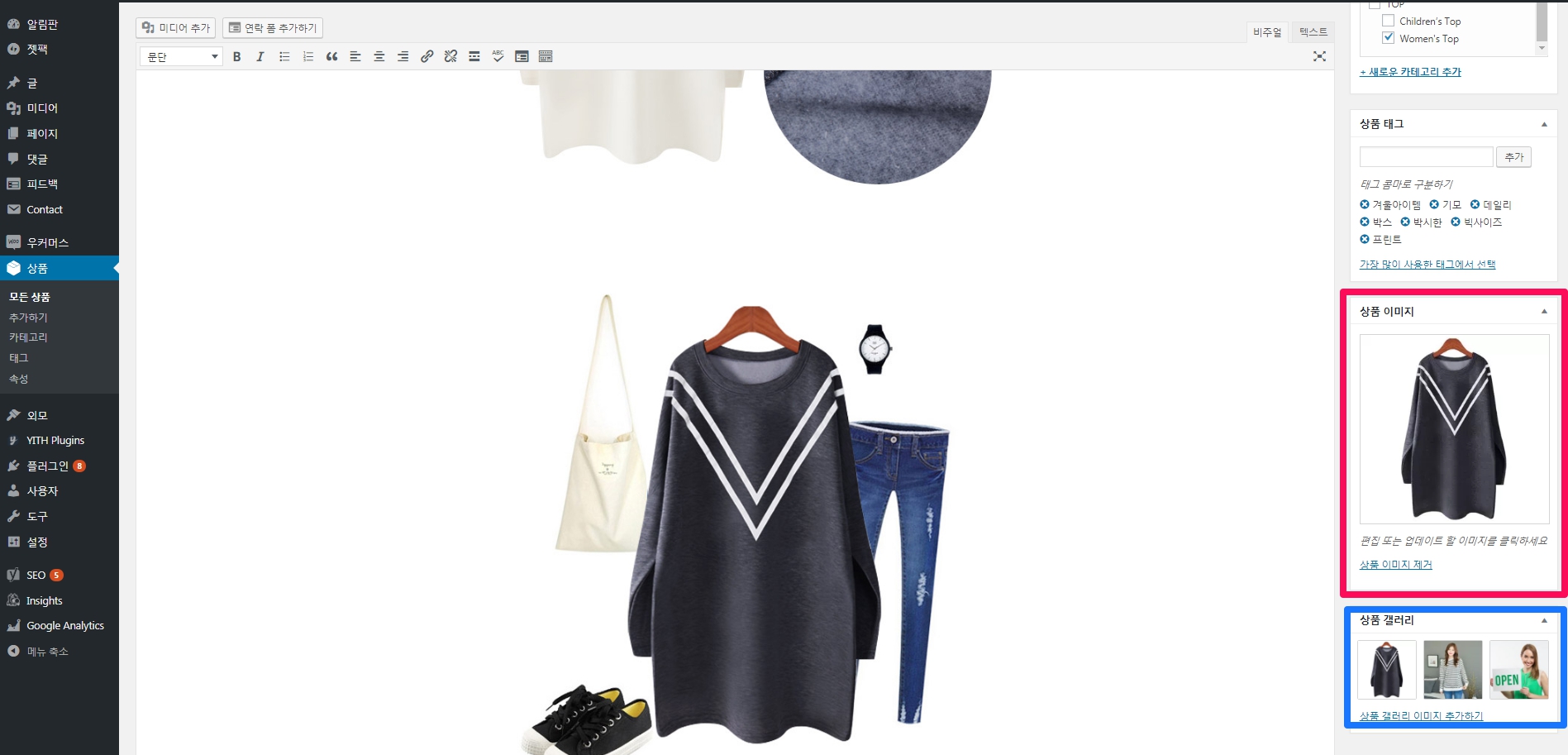 우커머스 상품등록_상품 이미지_상품 갤