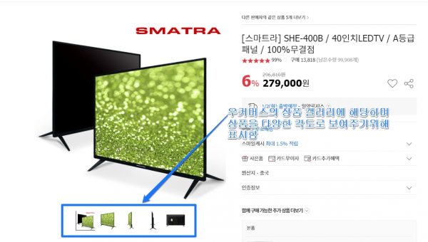 우커머스 상품등록_상품 이미지_상품 갤러리_3