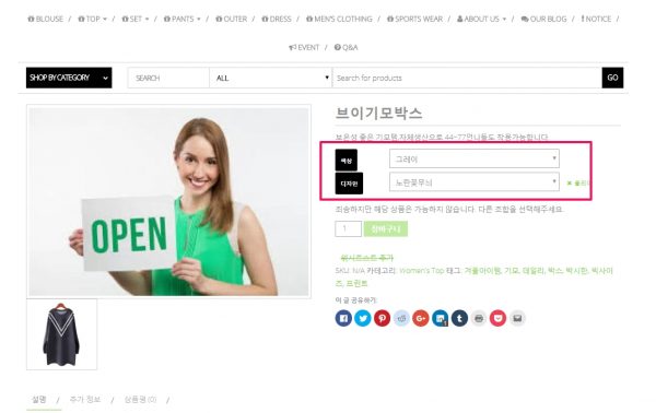 우커머스_상품속성_15_옵션상품_속성