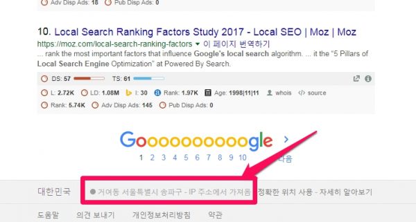 구글 자동 위치 설정