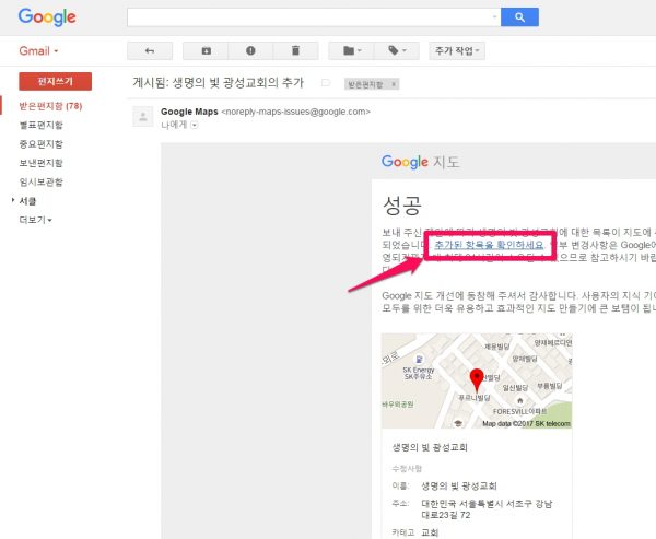 구글 지역 가이드_8_gamil알람