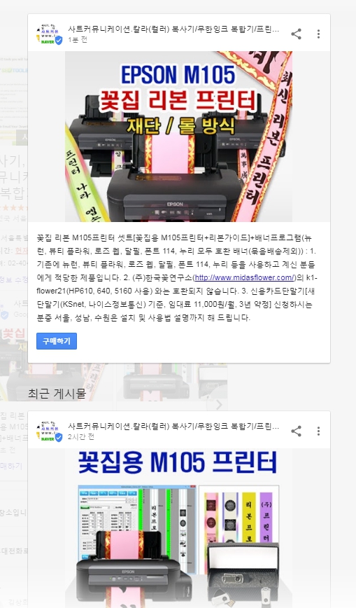 구글 지역 검색 결과