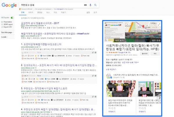 구글 지역 검색_21