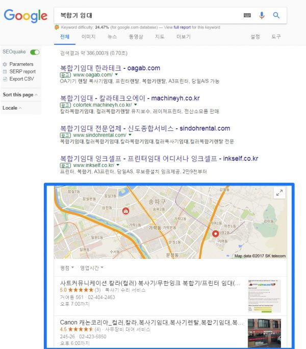 구글 지역 검색_22