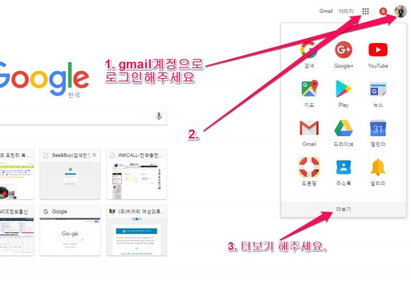 구글 마이비즈니스 게시글 올리기