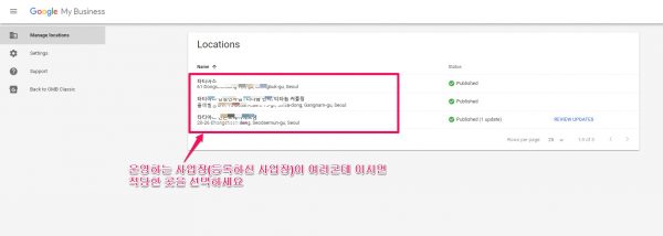 구글 마이비즈니스 게시글 올리기_2