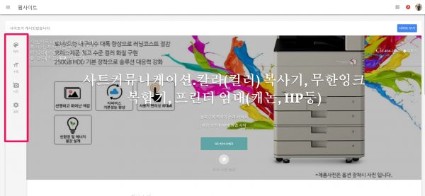 구글 마이비즈니스_웹사이트_2