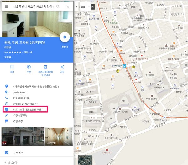 구글 쇼핑 quick 등록