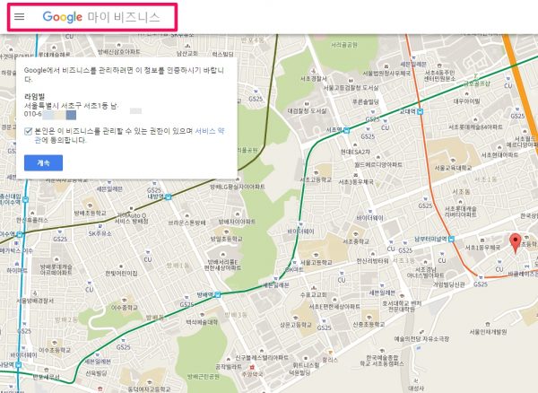 구글 쇼핑 quick 등록_1