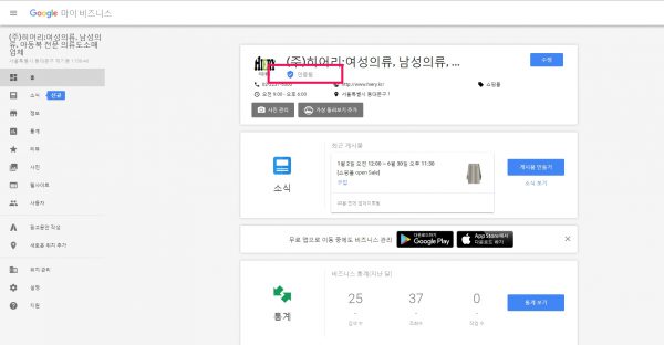 구글 쇼핑 quick 등록_2