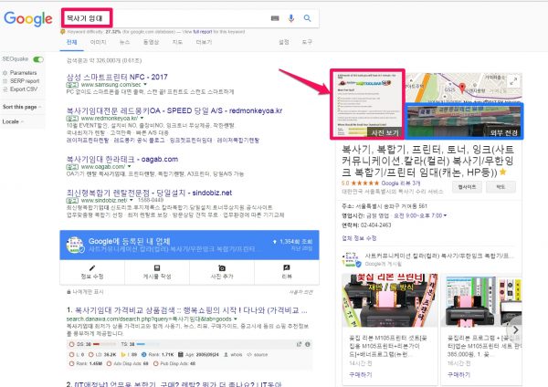 구글지역검색_21