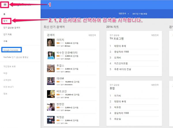 구글트랜드_1