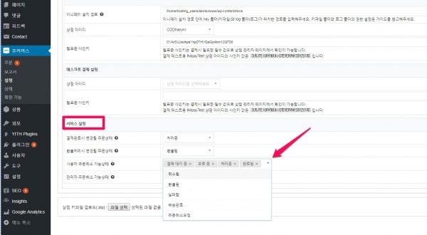 코드엠_이니시스_전체 취소_-1