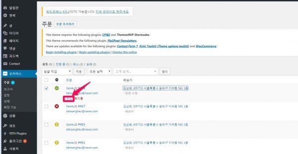 코드엠_이니시스_전체 취소_0