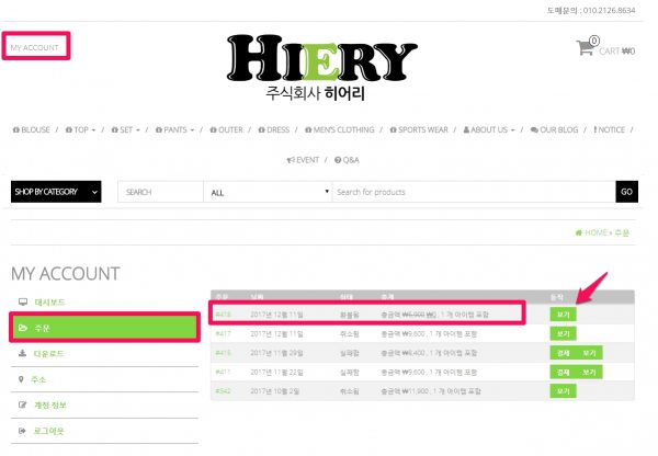 코드엠_이니시스_전체 취소_1