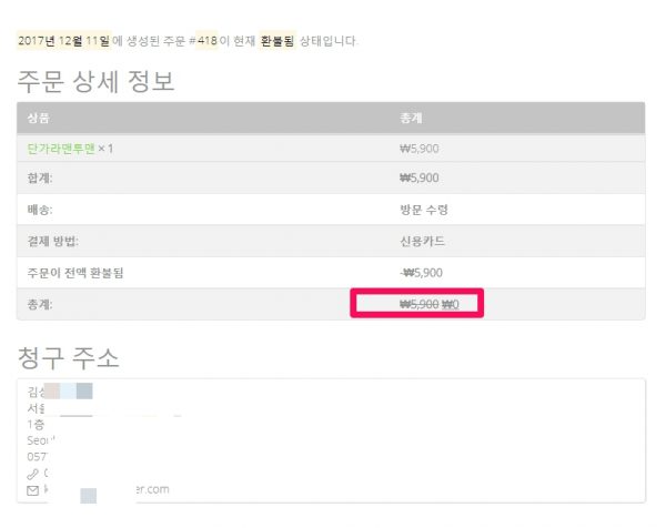 코드엠_이니시스_전체 취소_2_취소내역