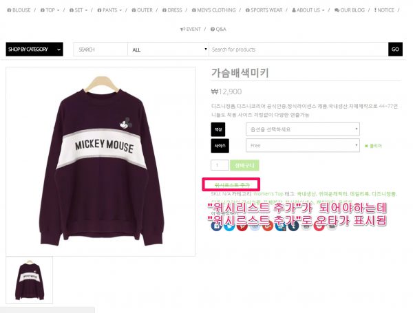 YITH WooCommerce Wishlist_YITH plugins_위시르스트추가로오타남