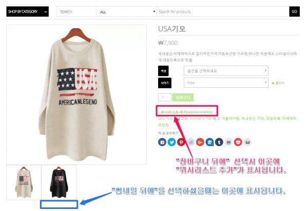YITH WooCommerce Wishlist_YITH plugins_위시리스트 추가 위치