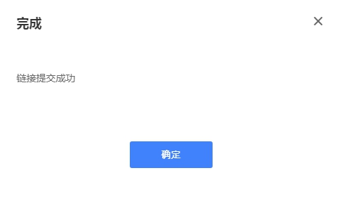 바이두 사이트 제출_2