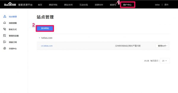 바이두_사이트 추가