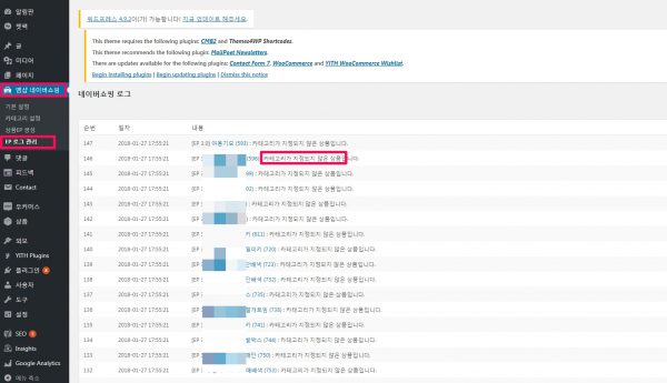 엠샵 네이버쇼핑_EP로그 관리_카테고리가 지정되지 않은 상품입니다