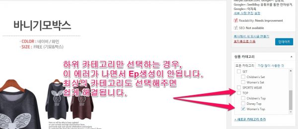 엠샵 네이버쇼핑_카테고리가 지정되지 않은 상품입니다