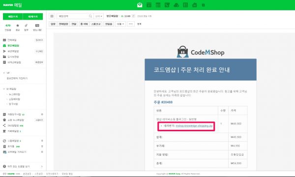 네이버 쇼핑 플러그인 내려받기