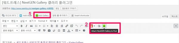 nextgen_2_갤러리 추가