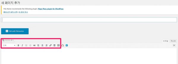 Basic features of WordPress built-in editor