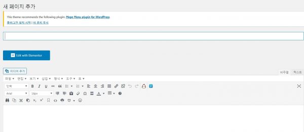 TinyMCE Settings Editor Screen