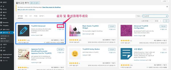 TinyMCE Installation and Activation