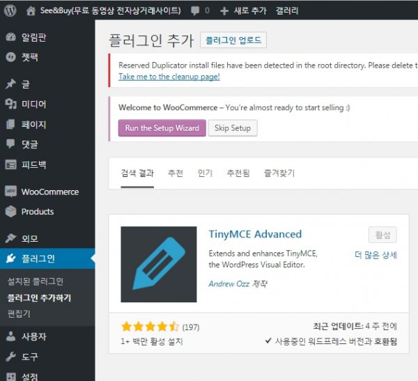 TinyMCE Advanced_plugin_wordpress