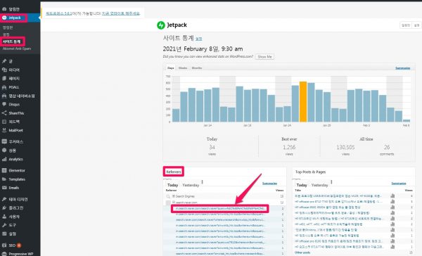 워드프레스 Jetpack 의 사이트 통계중 referrer-1