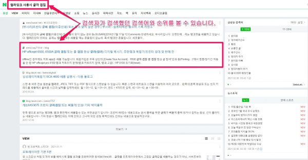 워드프레스 Jetpack 의 사이트 통계중 referrer-2