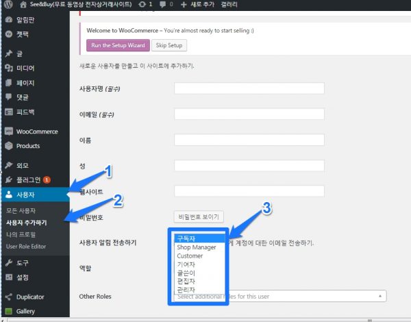 팀블러그_관리자_편집자 등 사용자 추가 및 관리하기