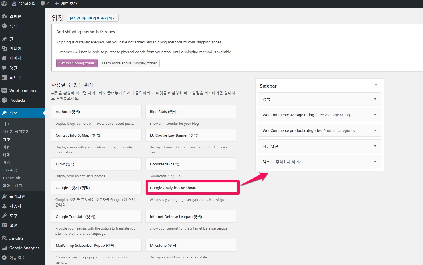 Google Analytics Dashboard for WordPress_2