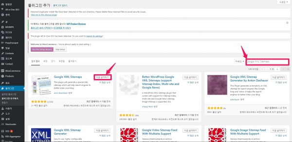 google-xml-sitemaps_1