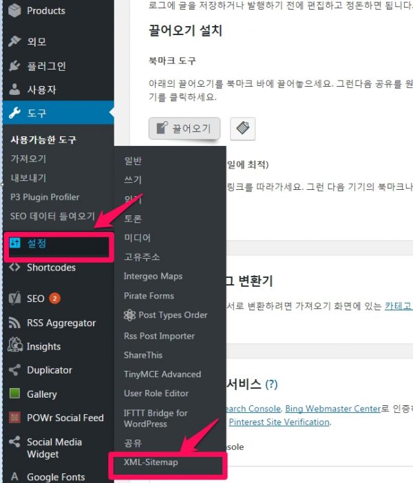 google-xml-sitemaps_2