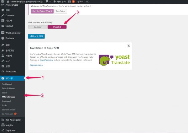 yoast-xml-sitemaps_1