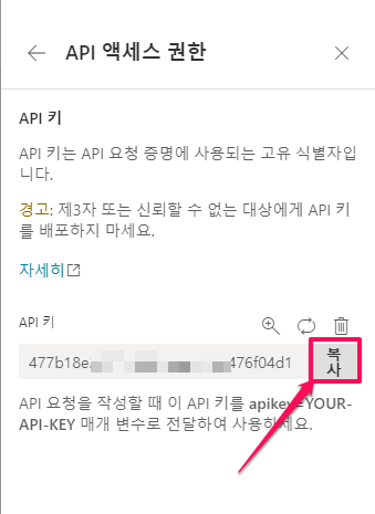 빙 웹마스터 도구에서 소유권 인증 코드를 확인하는 방법-3