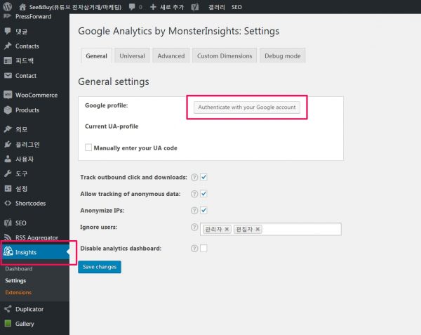 워드프레스와 구글 애널리틱스 연동하기 Google Analytics by MonsterInsights_1