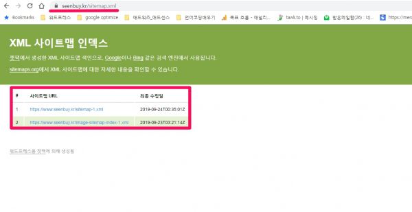젯팩 XML 사이트맵 인덱스