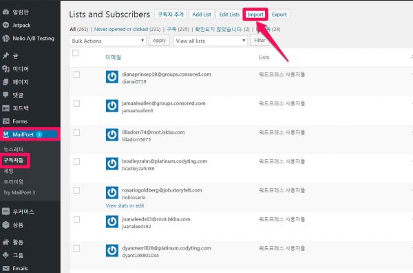 MailPoet 구독자들 import