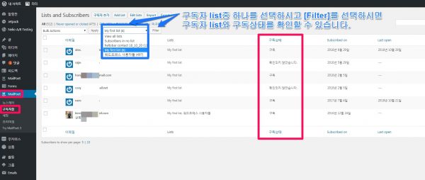 mailpoet 구독자들