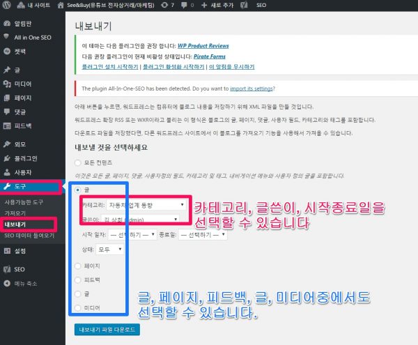 내보내기_가져오기_1
