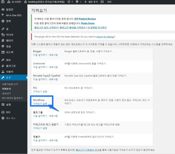 내보내기_가져오기_2
