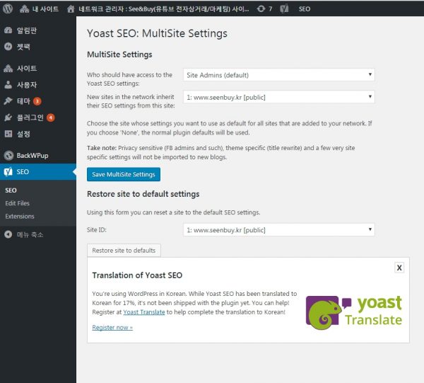 내사이트_네트워크 관리자_사이트_사이트추가_5