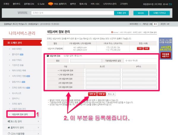서브도메인 만들기_3