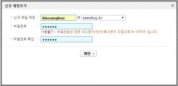 카페24 호스팅 메일 설정하기_3